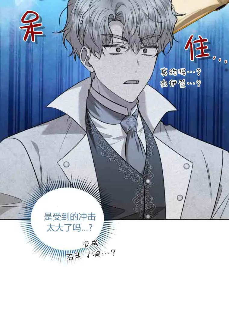 《基层公务员想晋升》第35话 第16页
