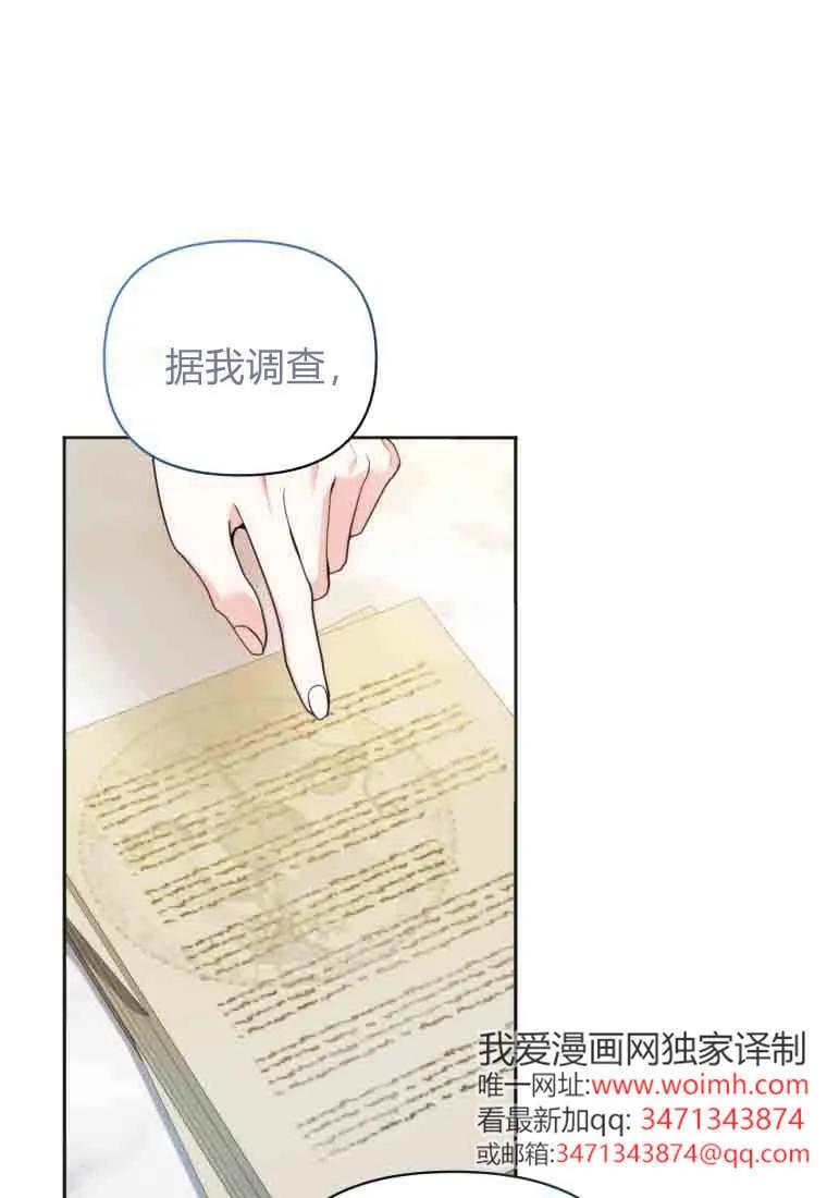 《基层公务员想晋升》第35话 第23页