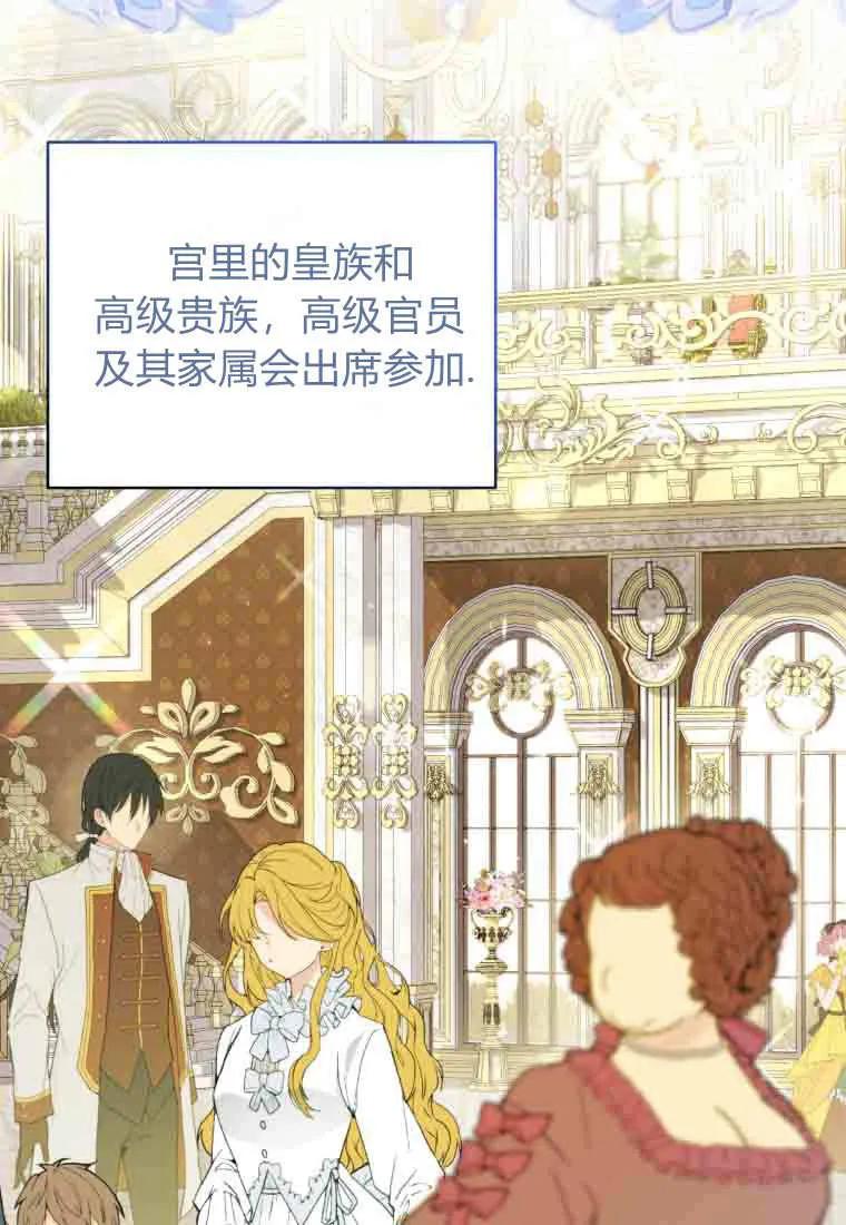 《基层公务员想晋升》第35话 第3页