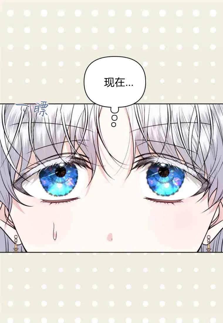 《基层公务员想晋升》第35话 第8页