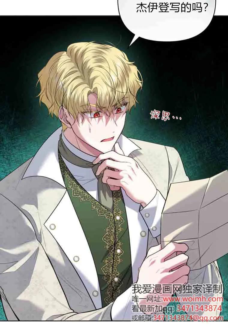 《基层公务员想晋升》第35话 第11页