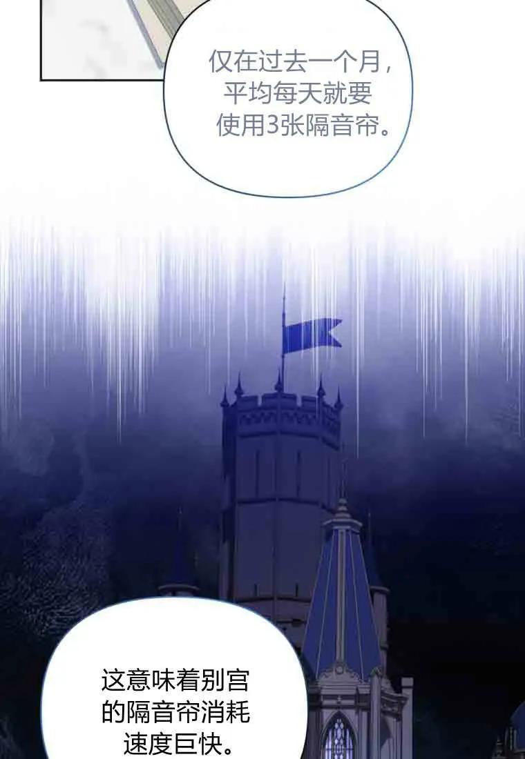 《基层公务员想晋升》第35话 第24页