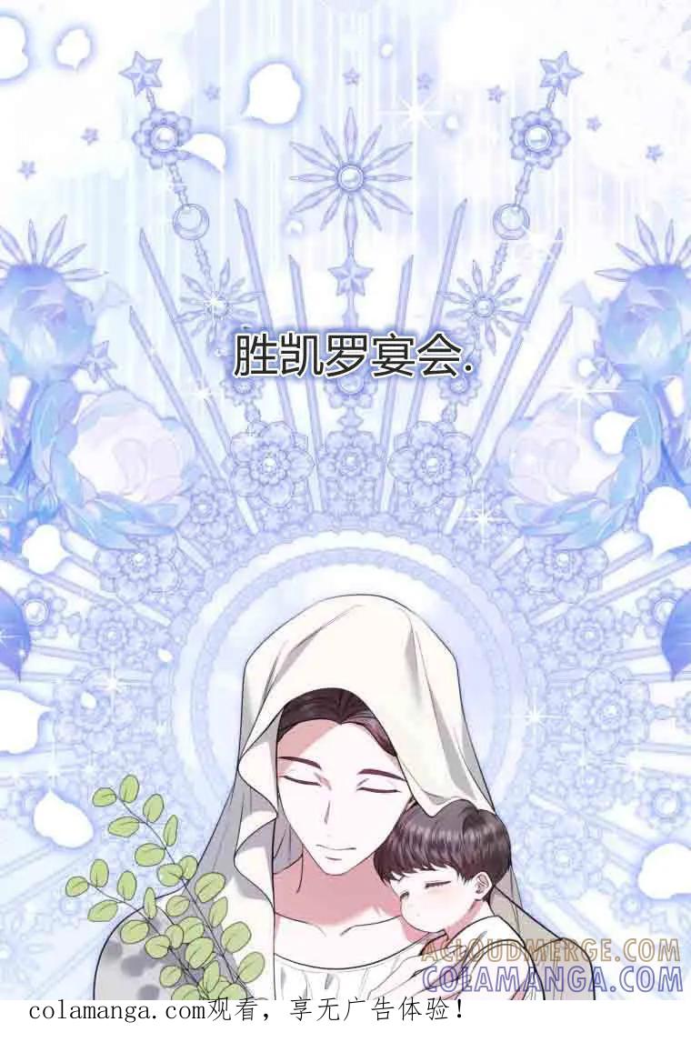 《基层公务员想晋升》第35话 第1页