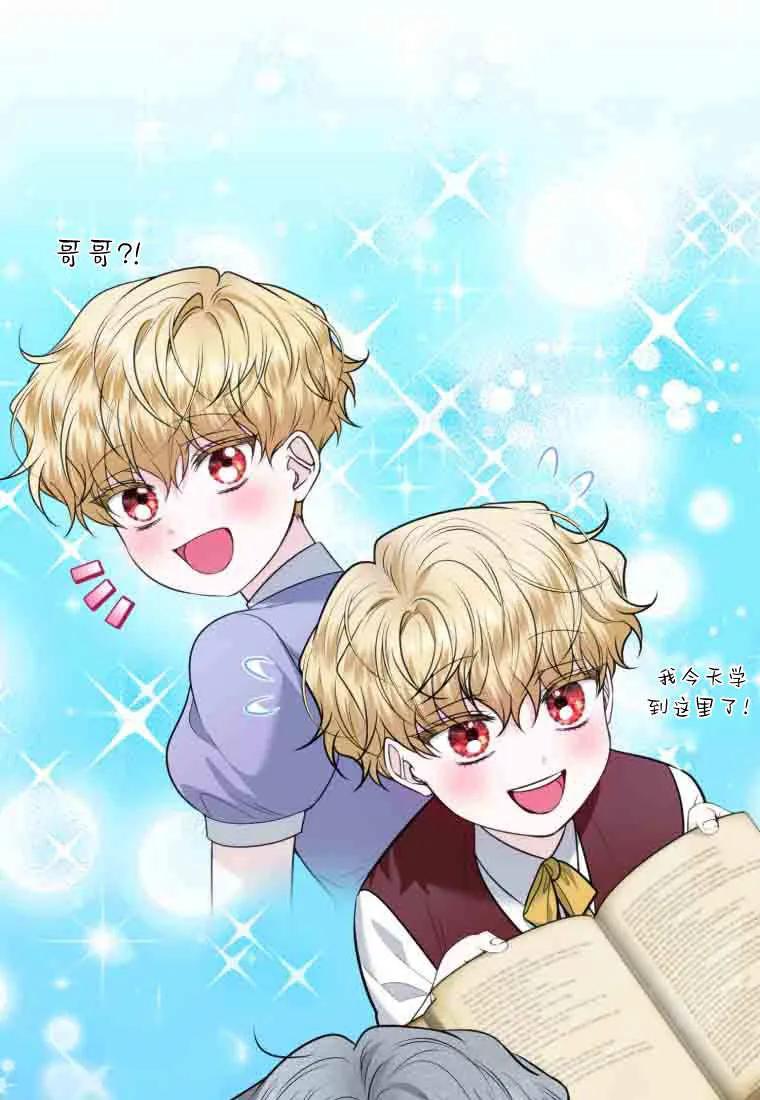 《基层公务员想晋升》第35话 第15页