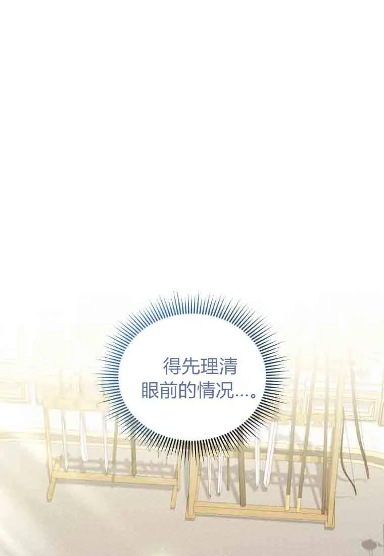 《基层公务员想晋升》第35话 第12页