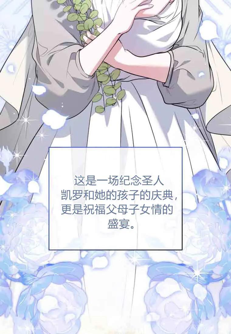 《基层公务员想晋升》第35话 第2页