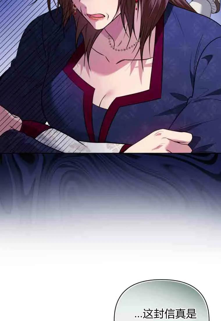 《基层公务员想晋升》第35话 第10页