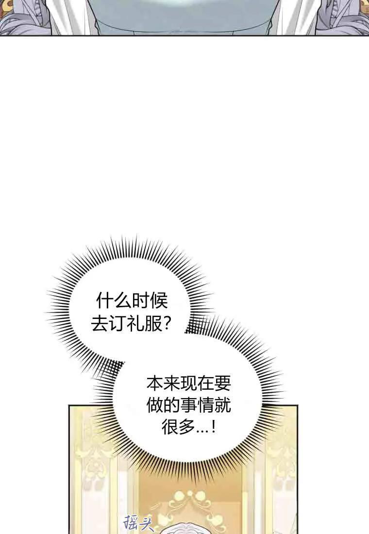 《基层公务员想晋升》第35话 第6页