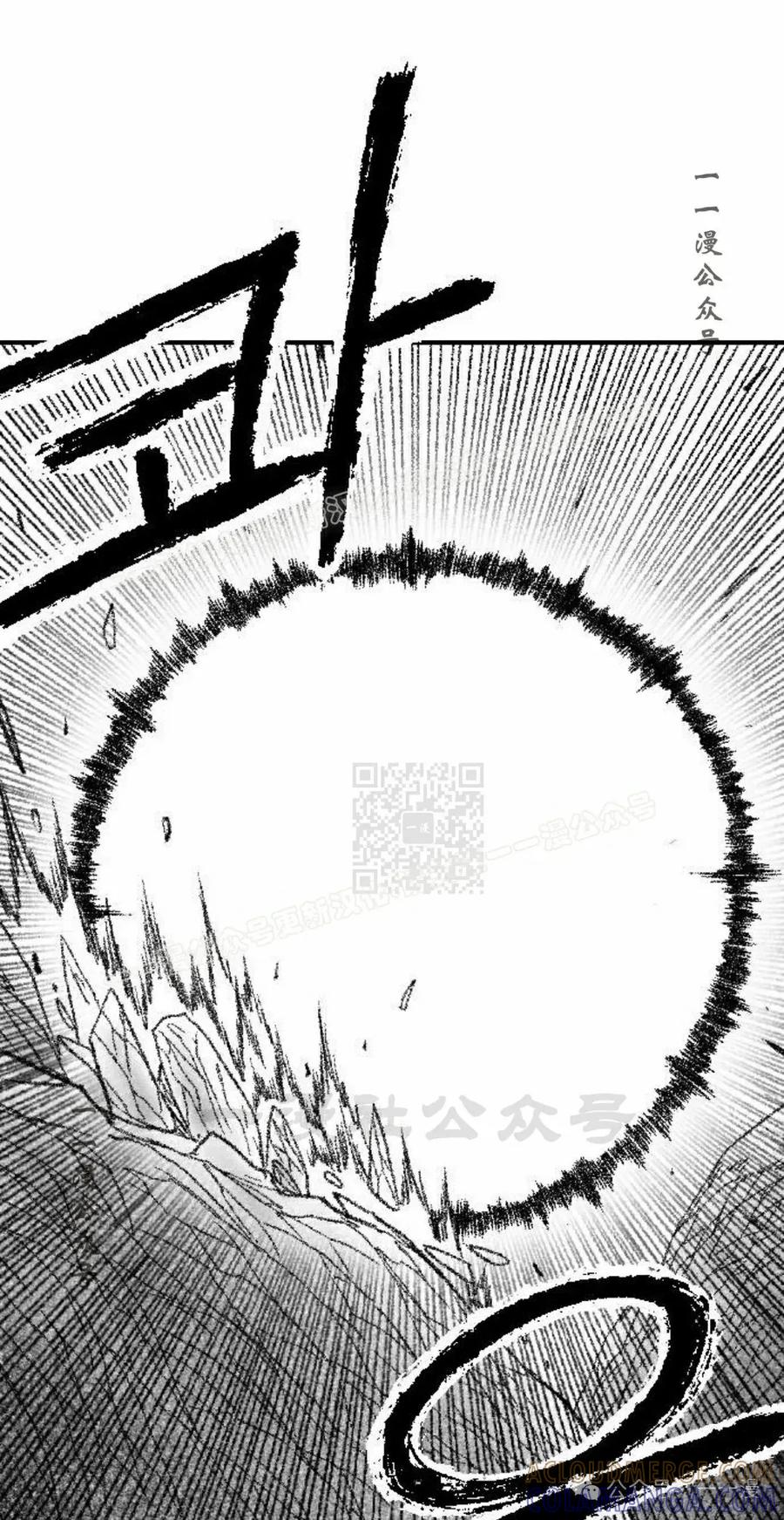《黑杀》第40集 第67页