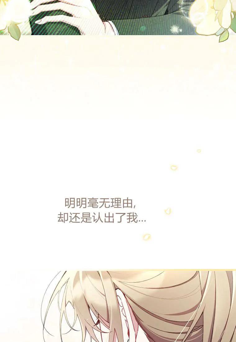 碰巧的救了你但我不负责 - 第41话 - 第12张图