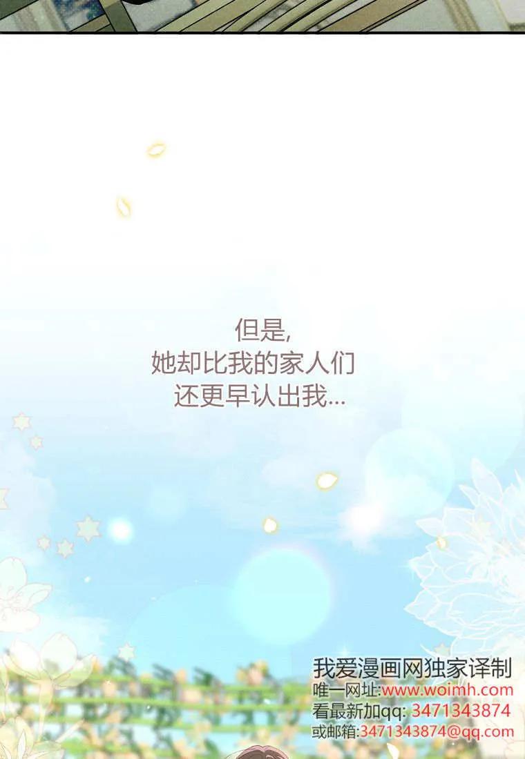 碰巧的救了你但我不负责 - 第41话 - 第15张图