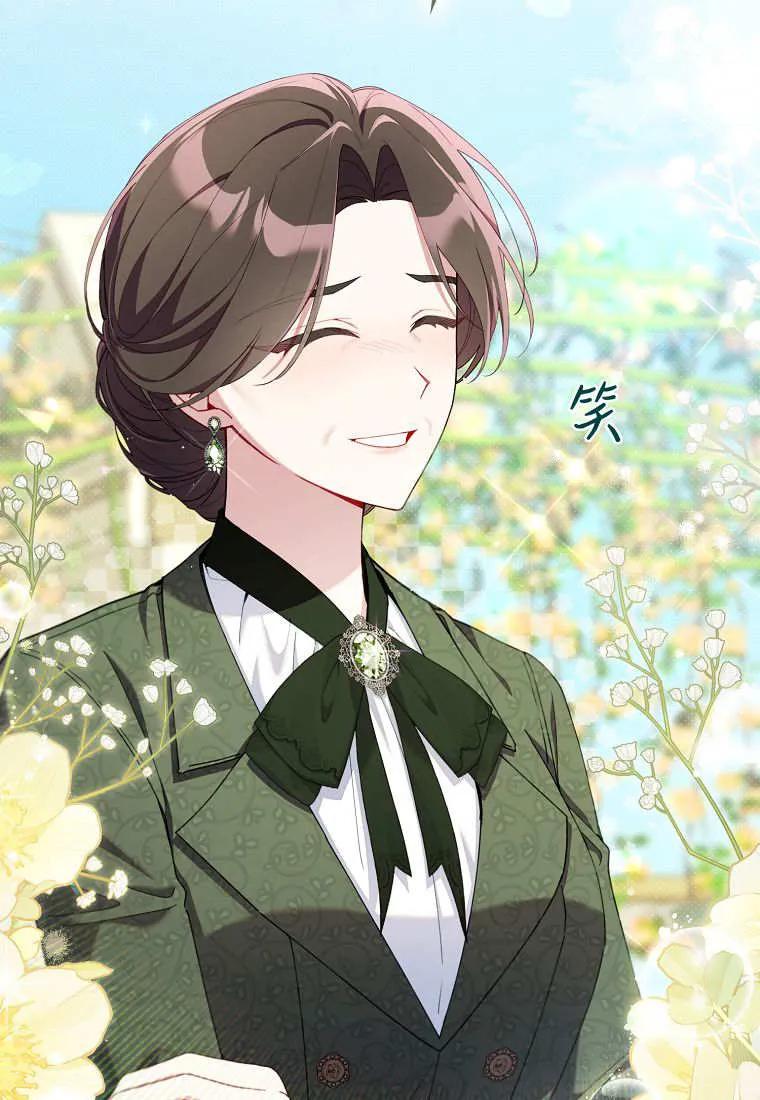 碰巧的救了你但我不负责 - 第41话 - 第11张图