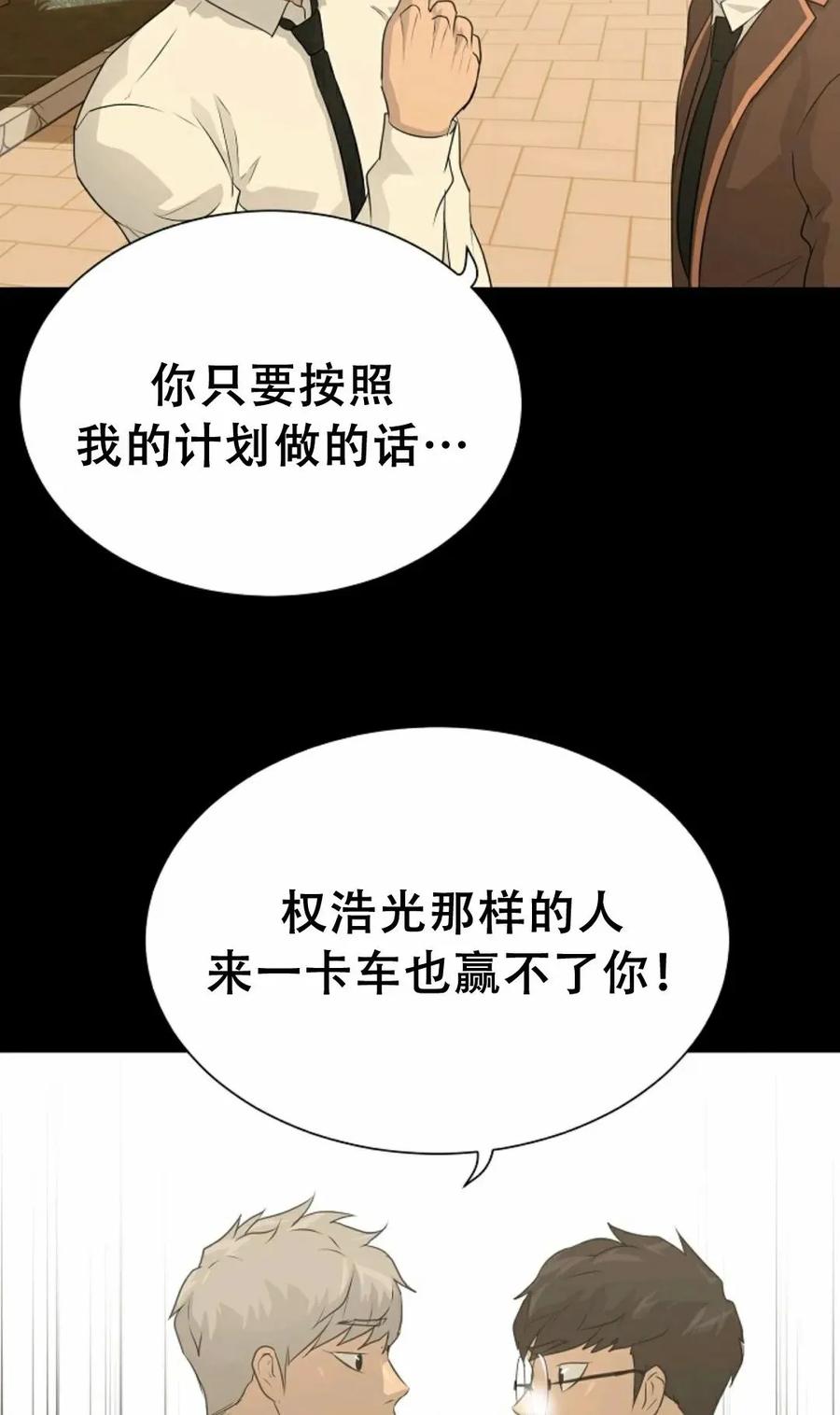 《触发人生》45 第94页