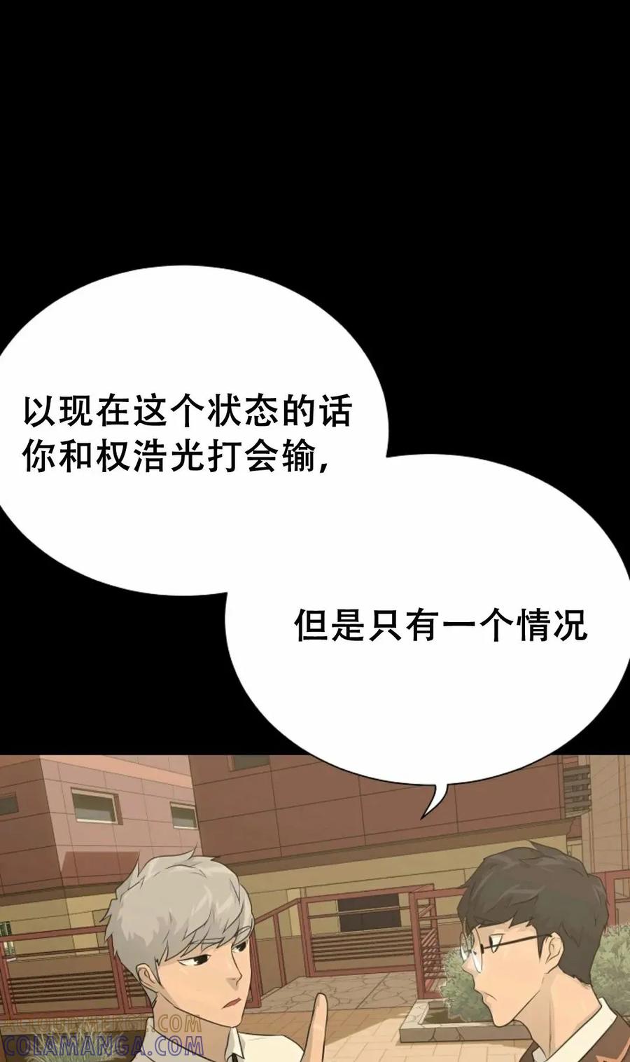 《触发人生》45 第93页