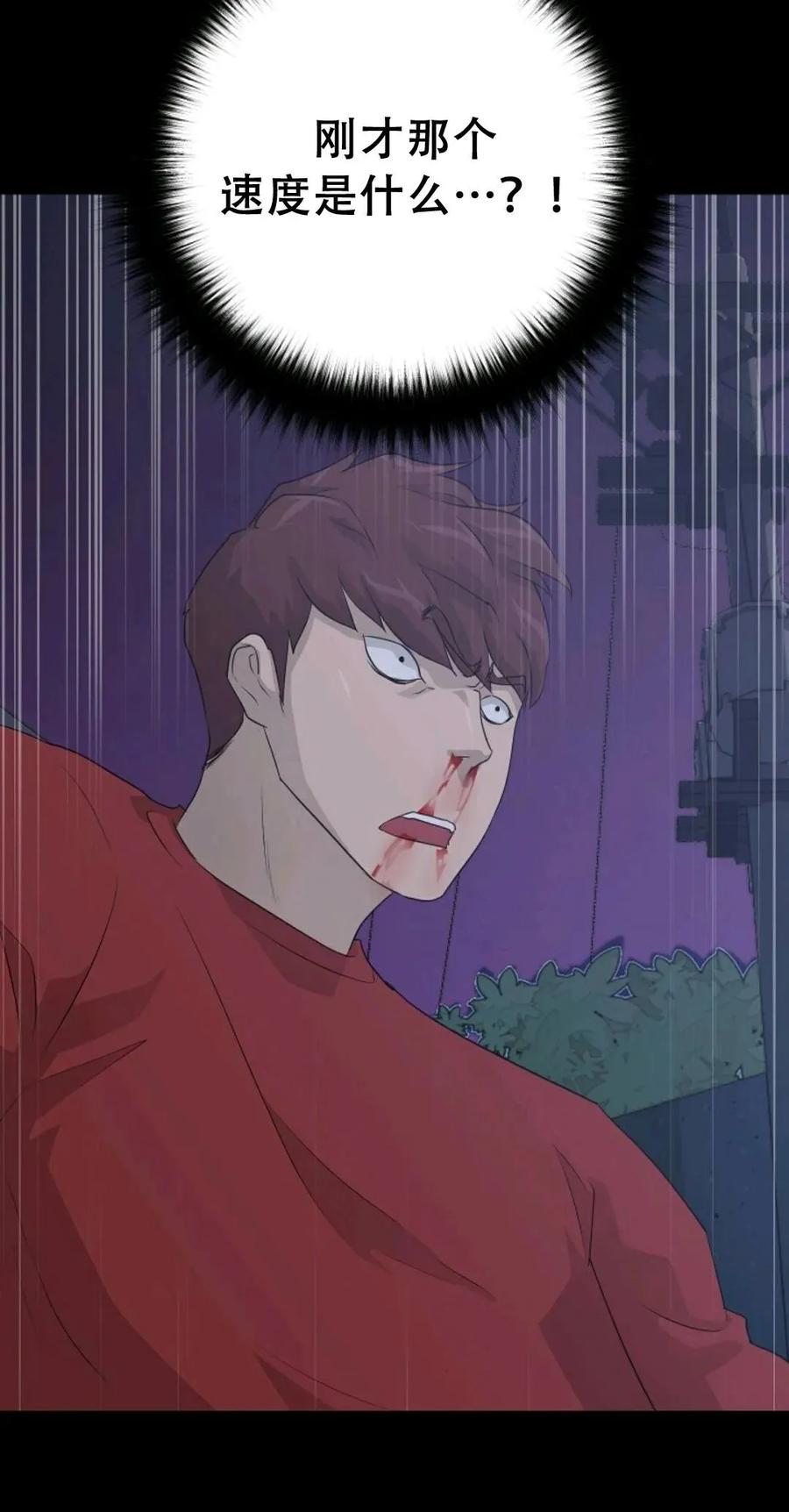 《触发人生》45 第90页