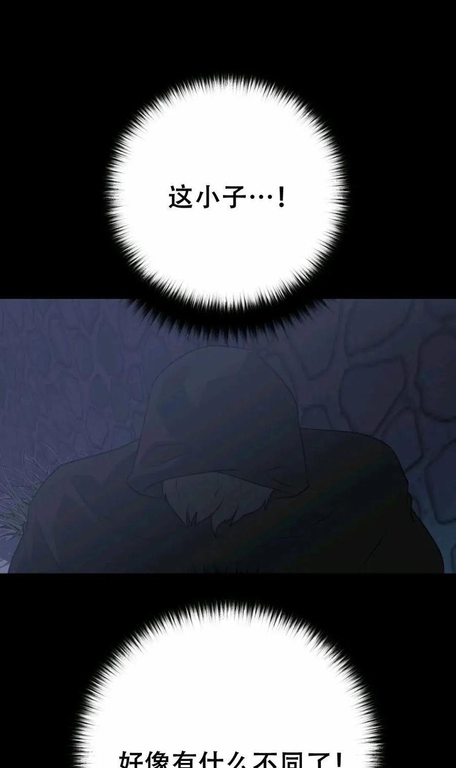 《触发人生》45 第91页