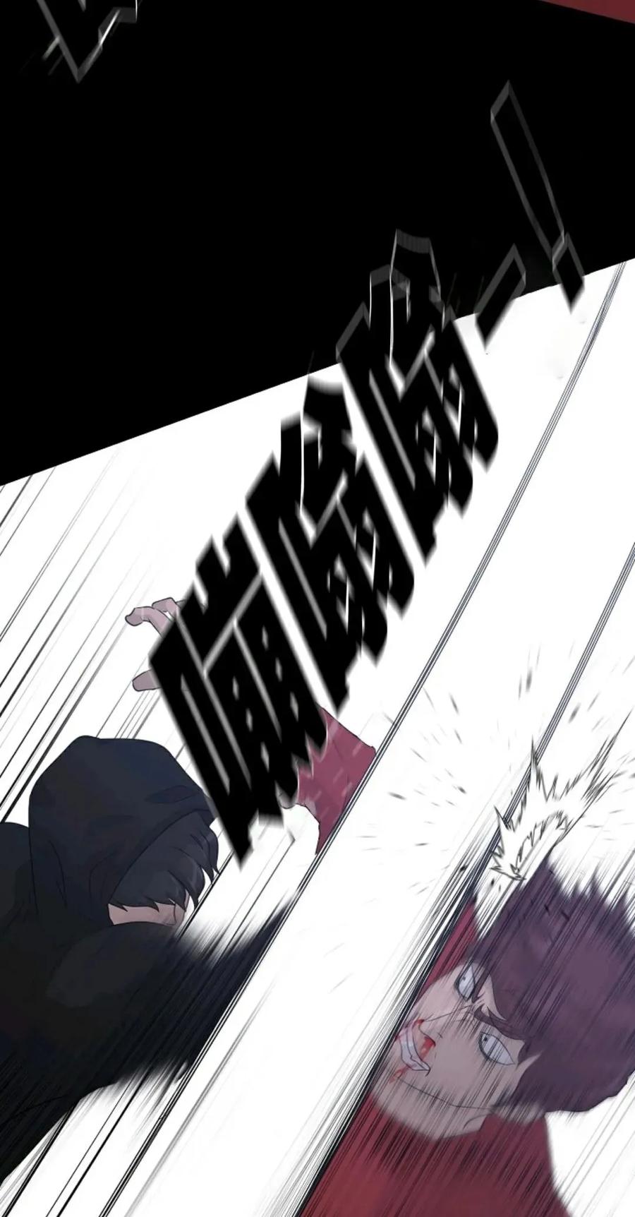 《触发人生》45 第86页