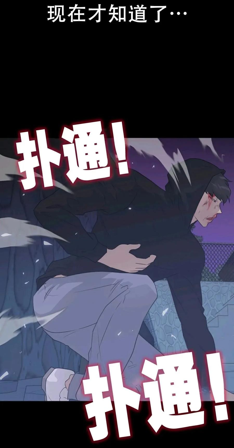 《触发人生》45 第83页