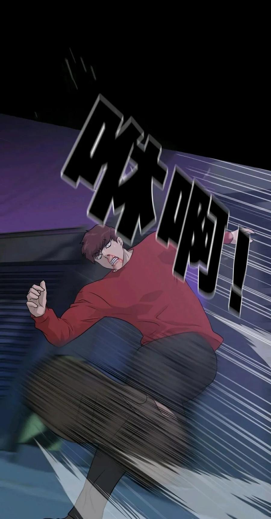 《触发人生》45 第84页