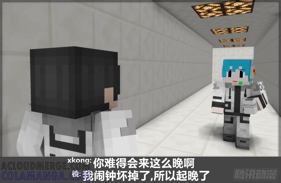 《我的世界：晨曦传记番外》圆代码-变故 第22页