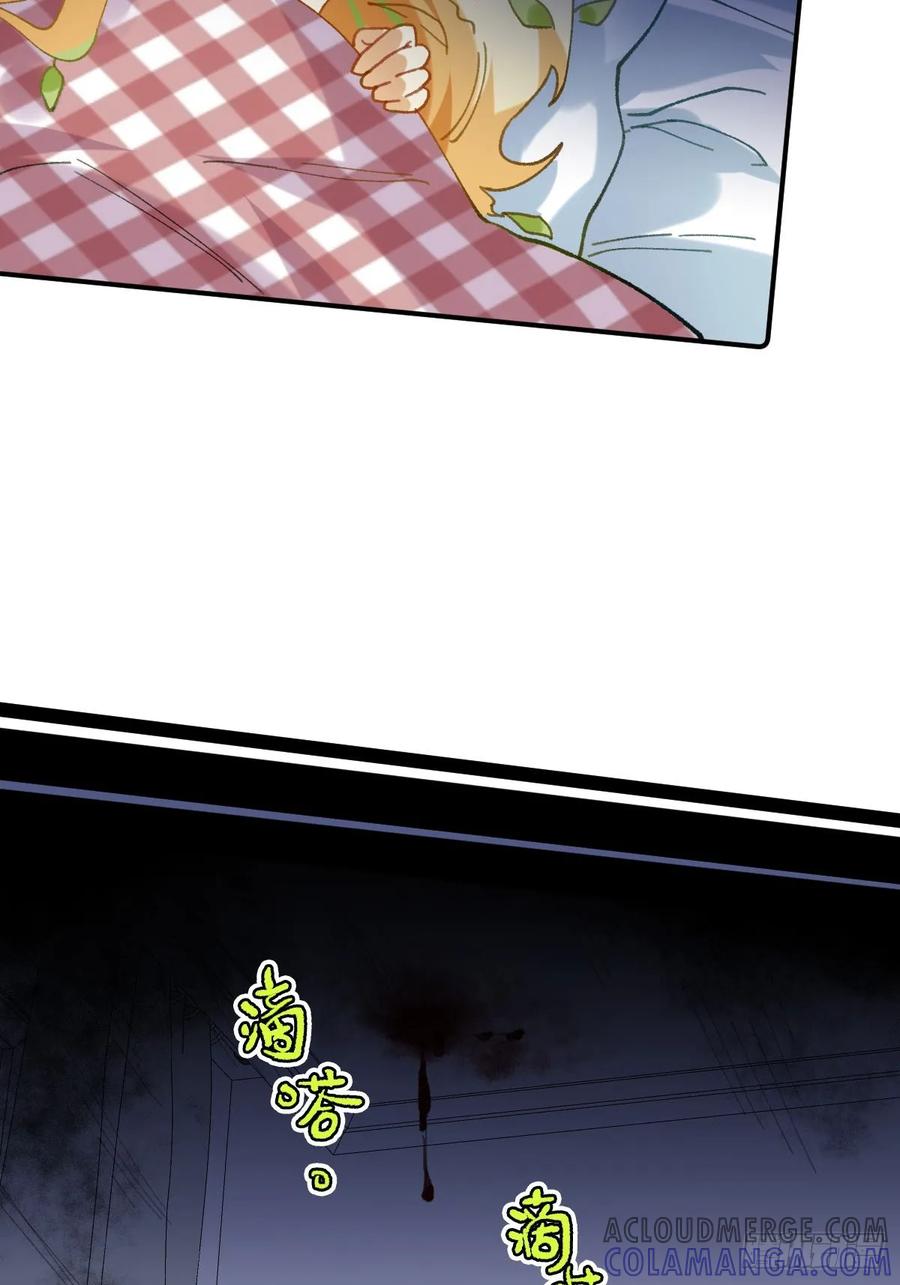《职场三分甜》048 灵异事件 第5页