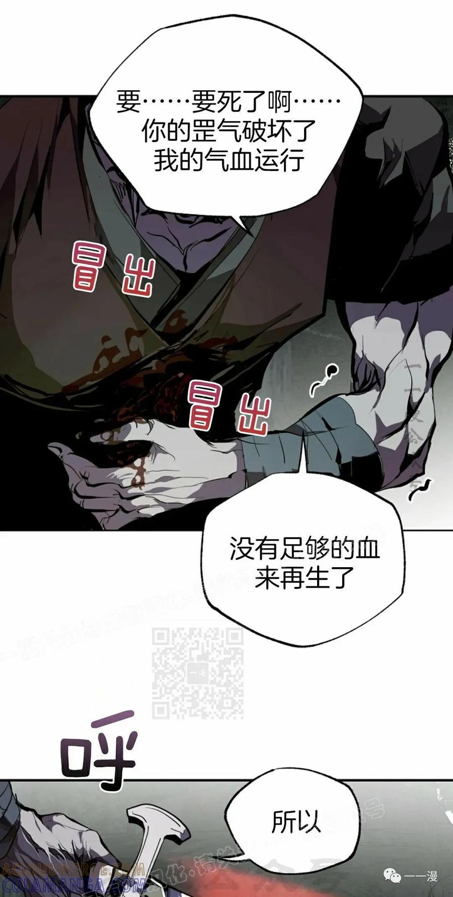 《独一无二的回归》第48 第28页