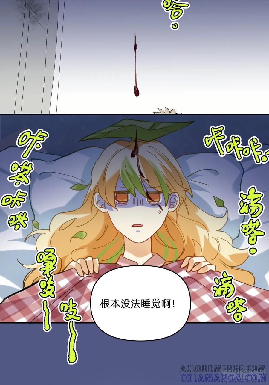 《职场三分甜》048 灵异事件 第6页