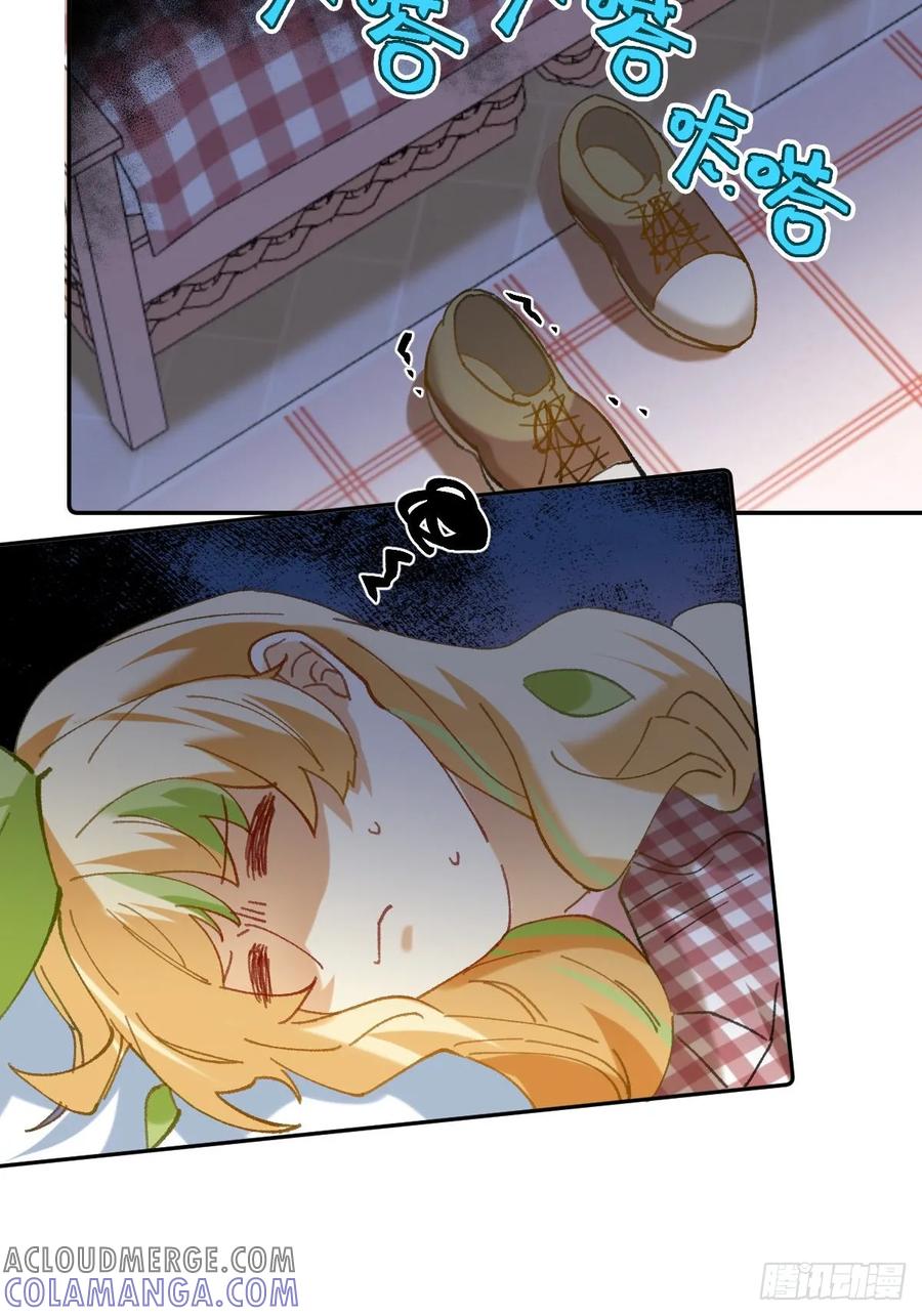 《职场三分甜》048 灵异事件 第3页