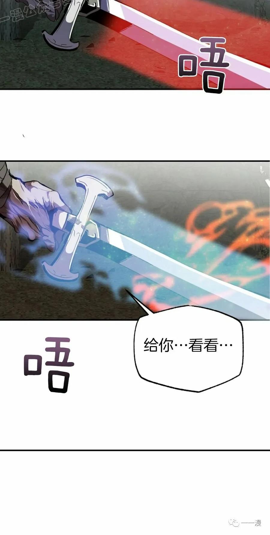 《独一无二的回归》第48 第29页