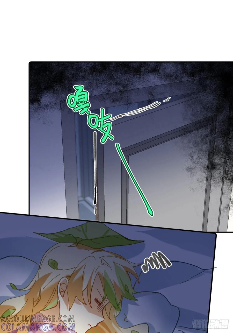 《职场三分甜》048 灵异事件 第4页