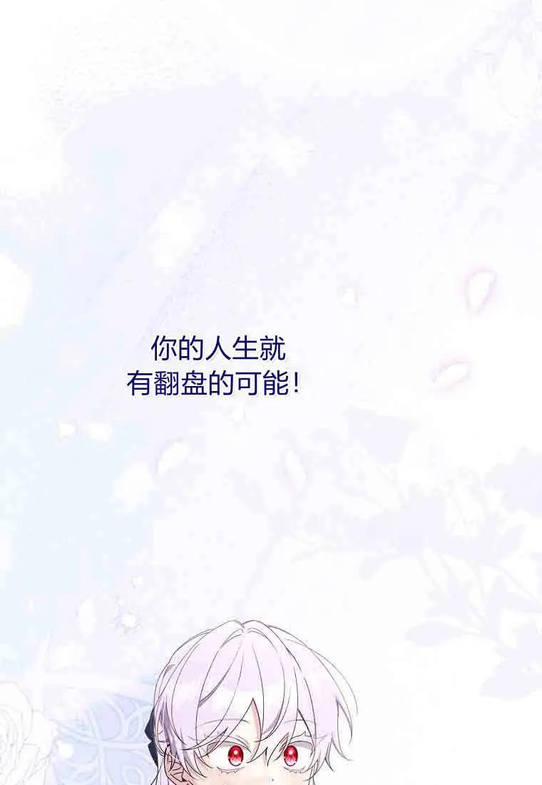 碰巧的救了你但我不负责 - 第50话 - 第39张图