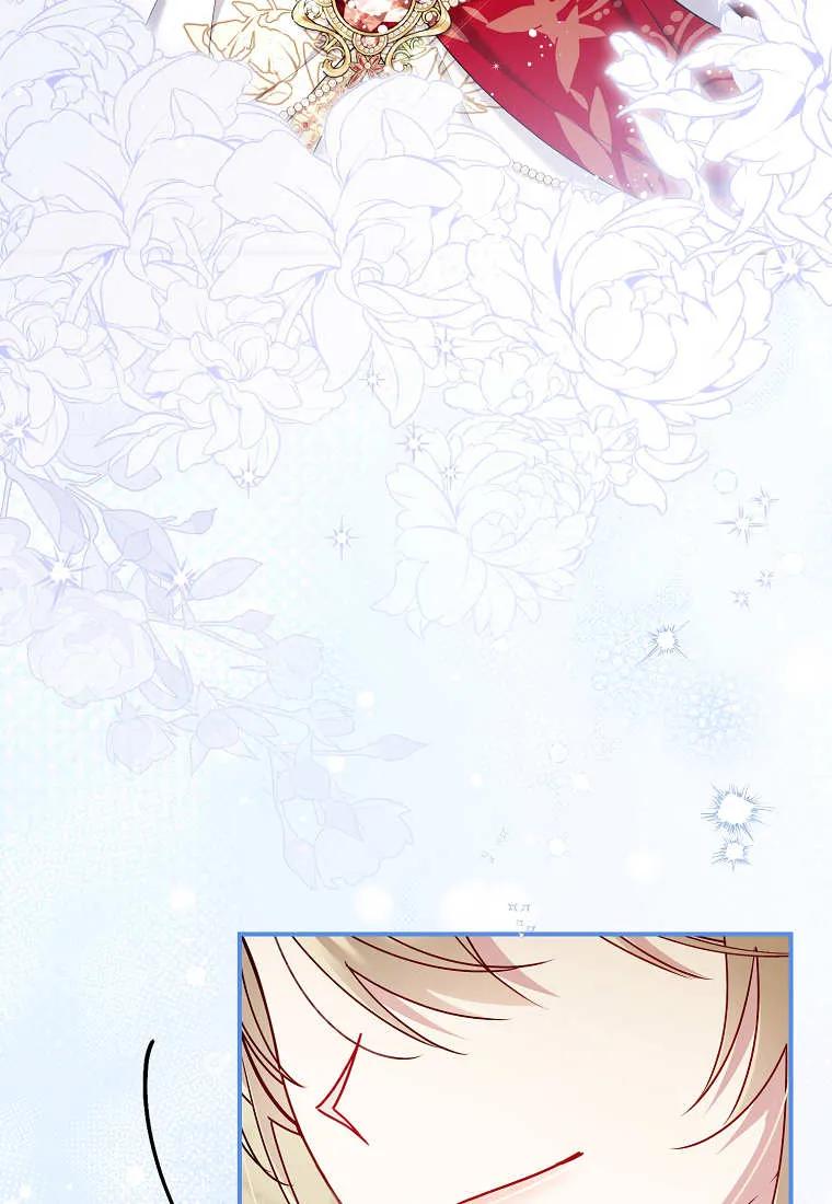 碰巧的救了你但我不负责 - 第50话 - 第28张图