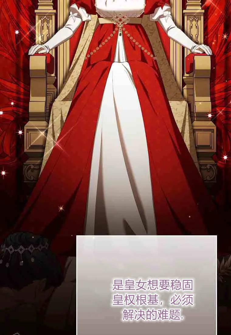 碰巧的救了你但我不负责 - 第50话 - 第20张图