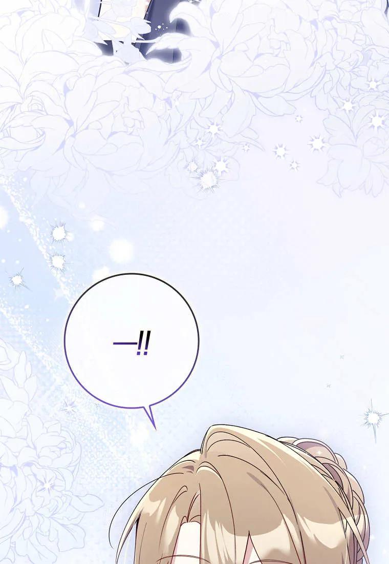 碰巧的救了你但我不负责 - 第50话 - 第26张图