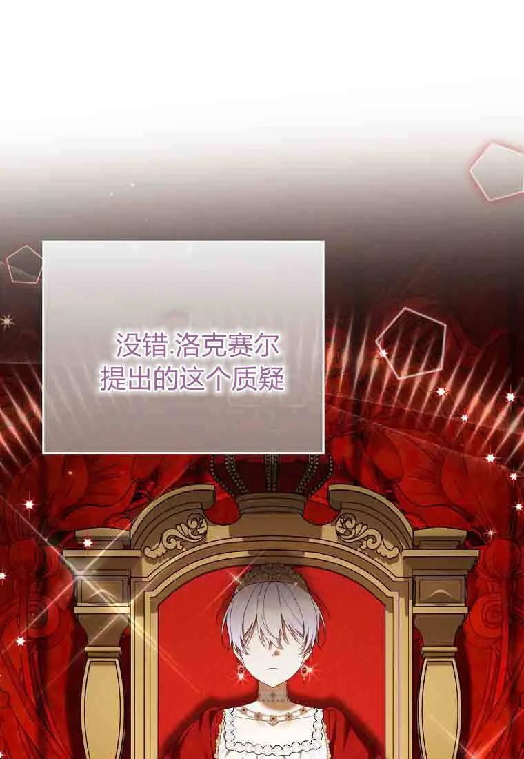 碰巧的救了你但我不负责 - 第50话 - 第19张图