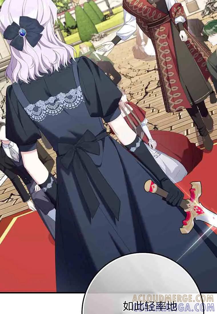 碰巧的救了你但我不负责 - 第50话 - 第9张图