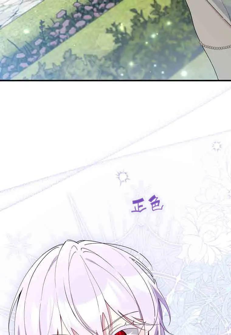 碰巧的救了你但我不负责 - 第50话 - 第24张图