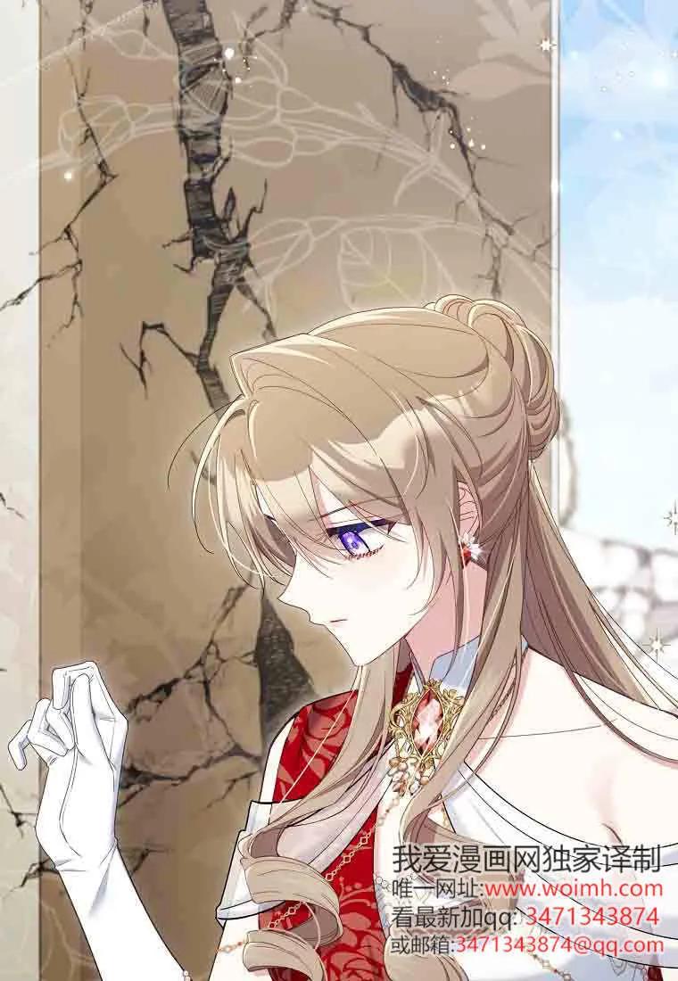 碰巧的救了你但我不负责 - 第50话 - 第16张图