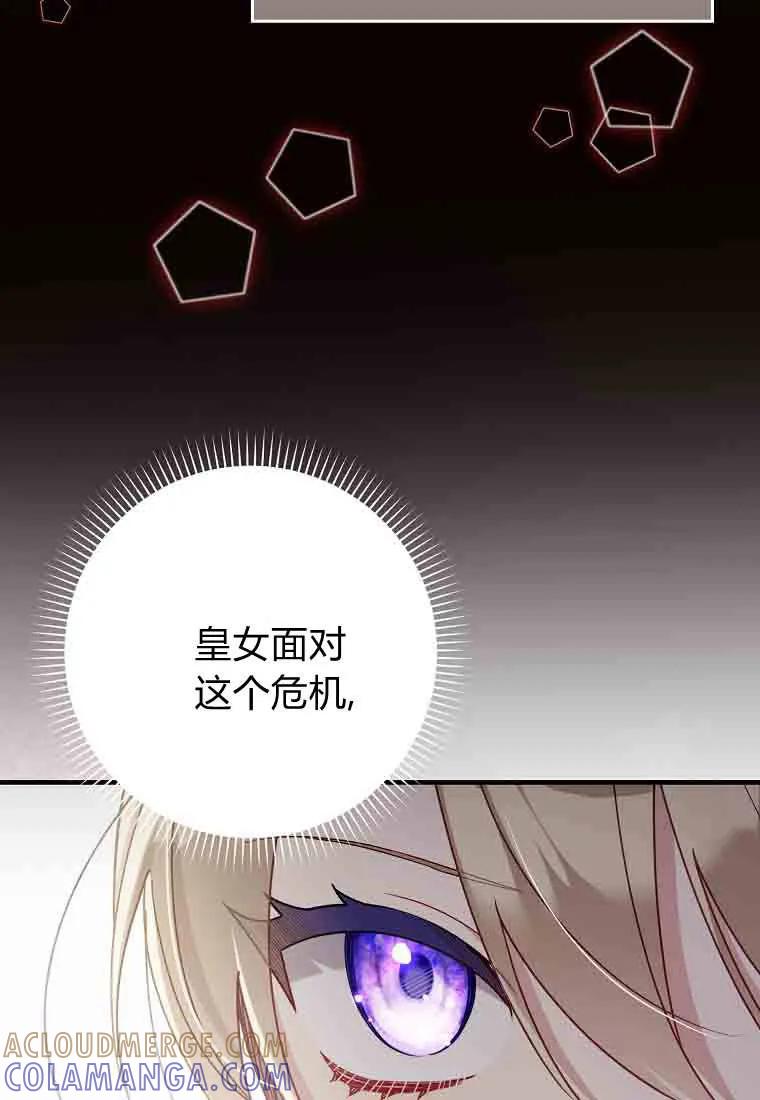 碰巧的救了你但我不负责 - 第50话 - 第21张图