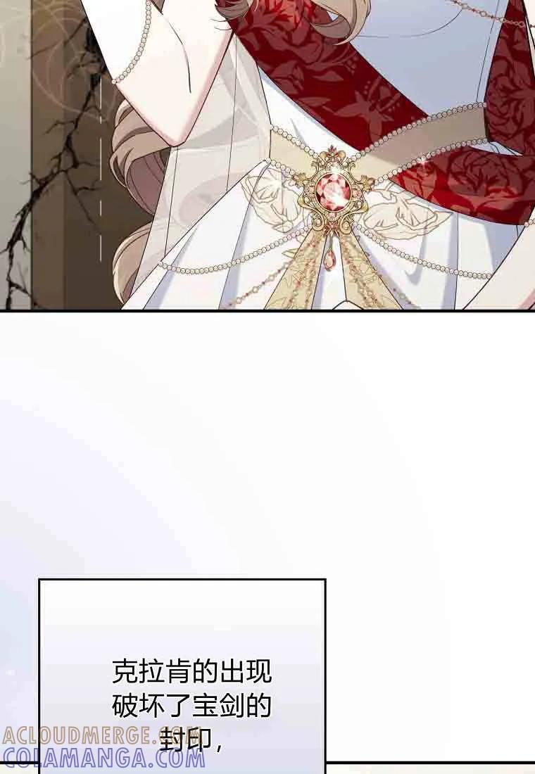 碰巧的救了你但我不负责 - 第50话 - 第17张图