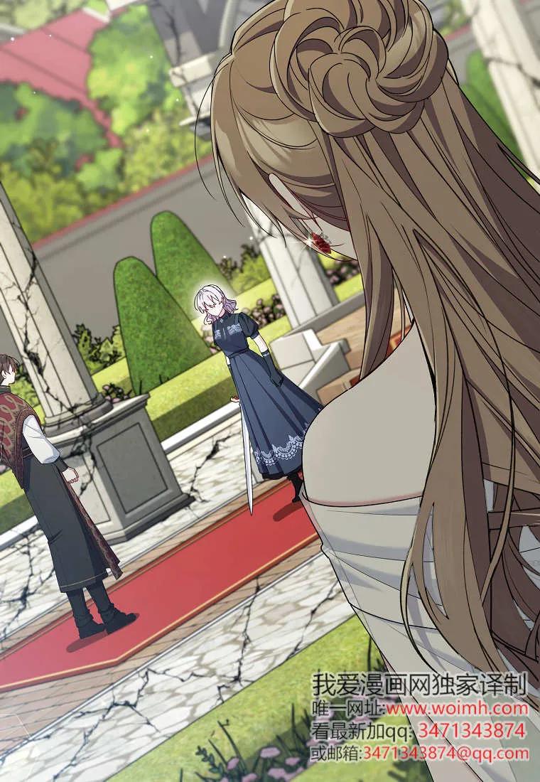 碰巧的救了你但我不负责 - 第50话 - 第23张图