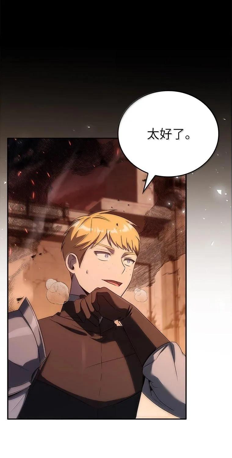 回归后的魔王变善良了 - 053 奇异之剑 - 第87张图