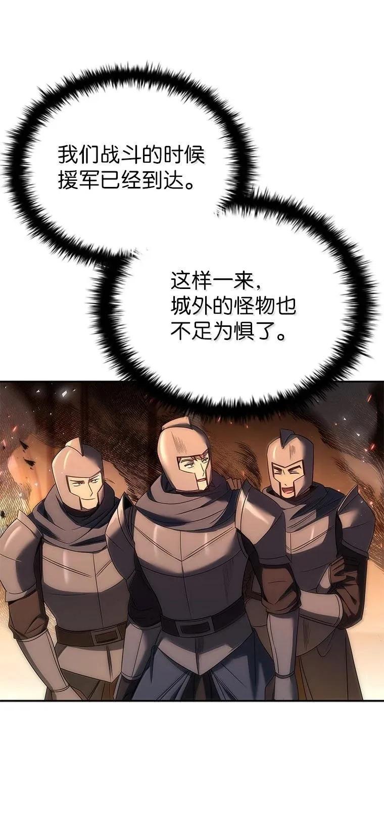 回归后的魔王变善良了 - 053 奇异之剑 - 第88张图