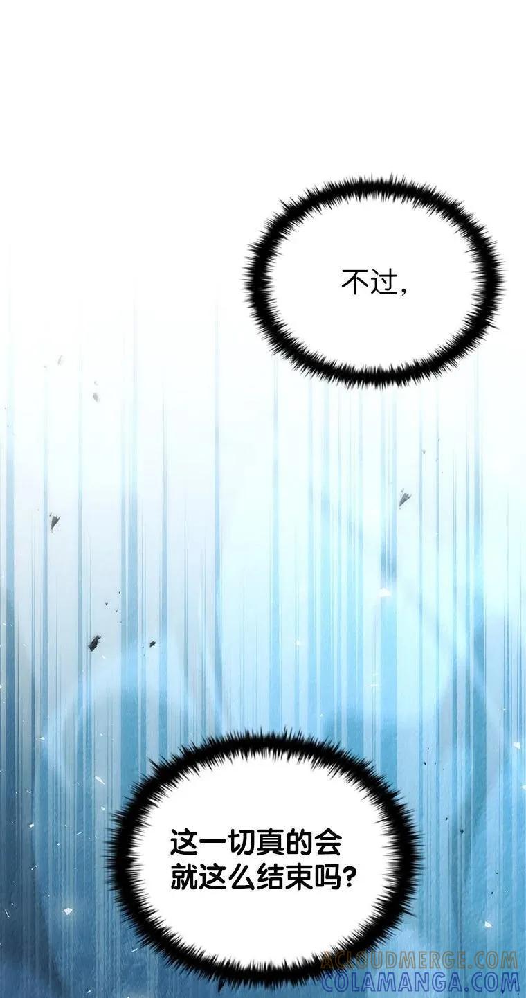 回归后的魔王变善良了 - 053 奇异之剑 - 第89张图