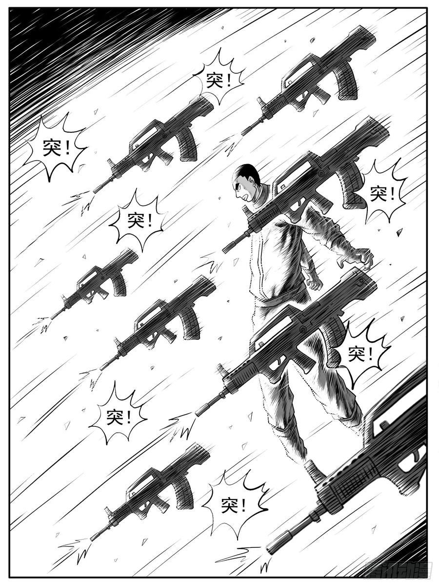 《休闲之路》第五五回 第6页