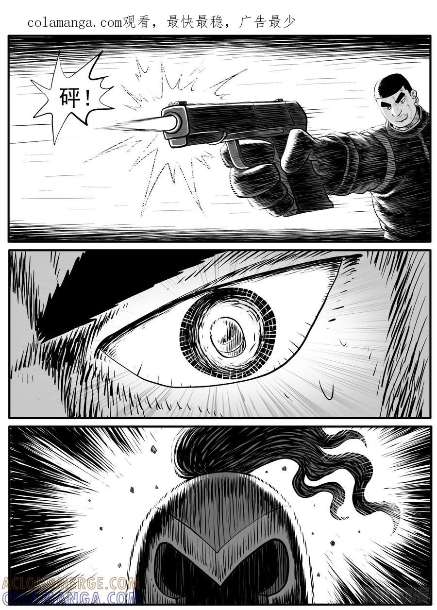 《休闲之路》第五五回 第1页