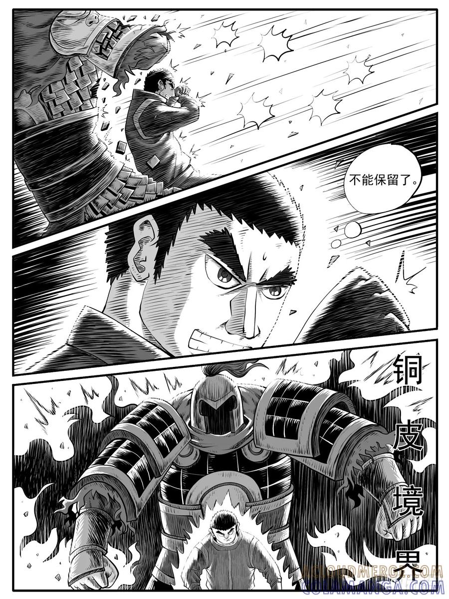 《休闲之路》第五五回 第7页
