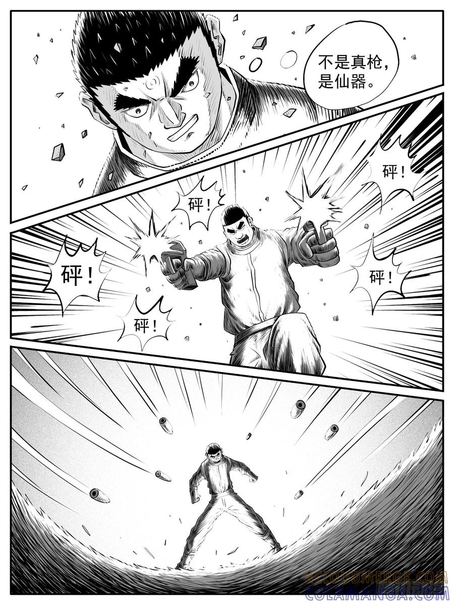《休闲之路》第五五回 第3页