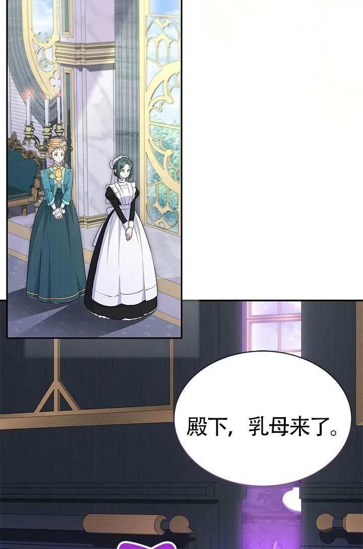 我拒绝了宠爱，为什么还要执着啊 第57话 第62页