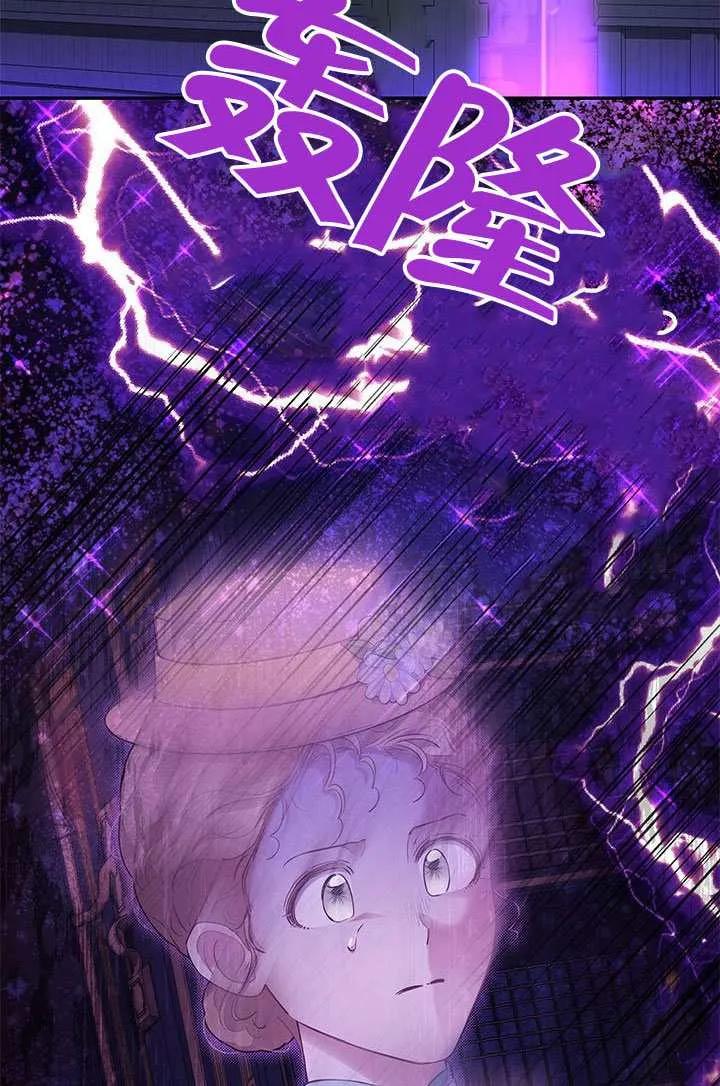 我拒绝了宠爱，为什么还要执着啊 第57话 第63页